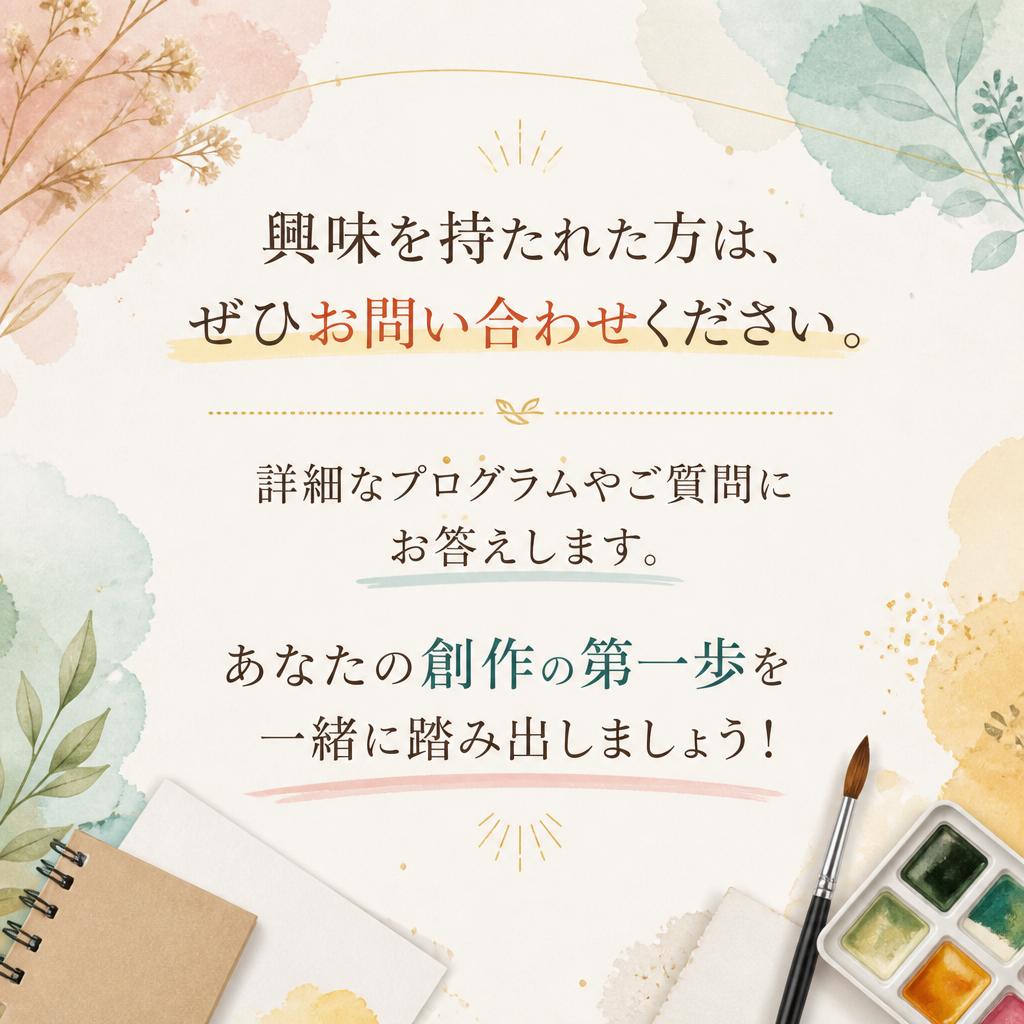今すぐお問い合わせを！