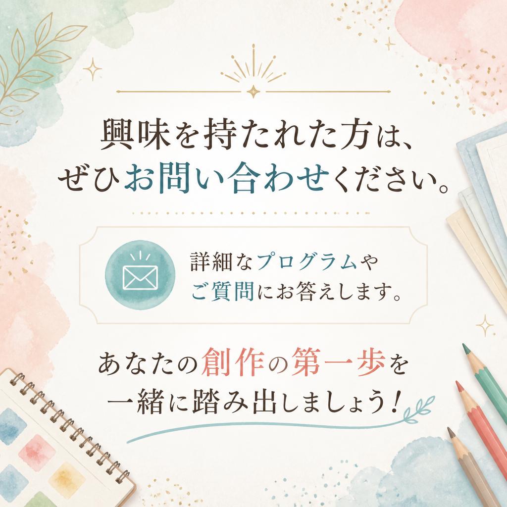 今すぐお問い合わせを！