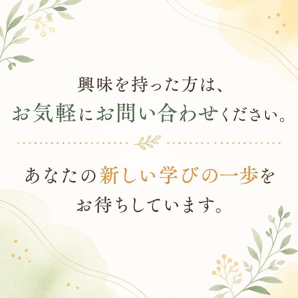 お問い合わせ・お申し込み