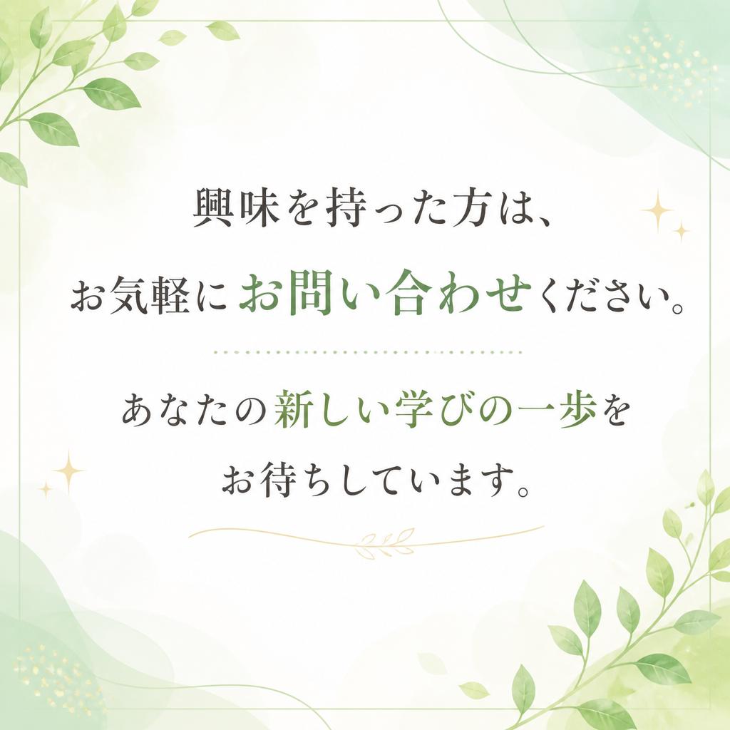 お問い合わせ・お申し込み