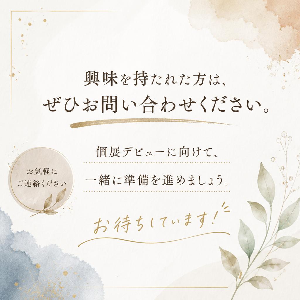 お問い合わせ・お申し込み