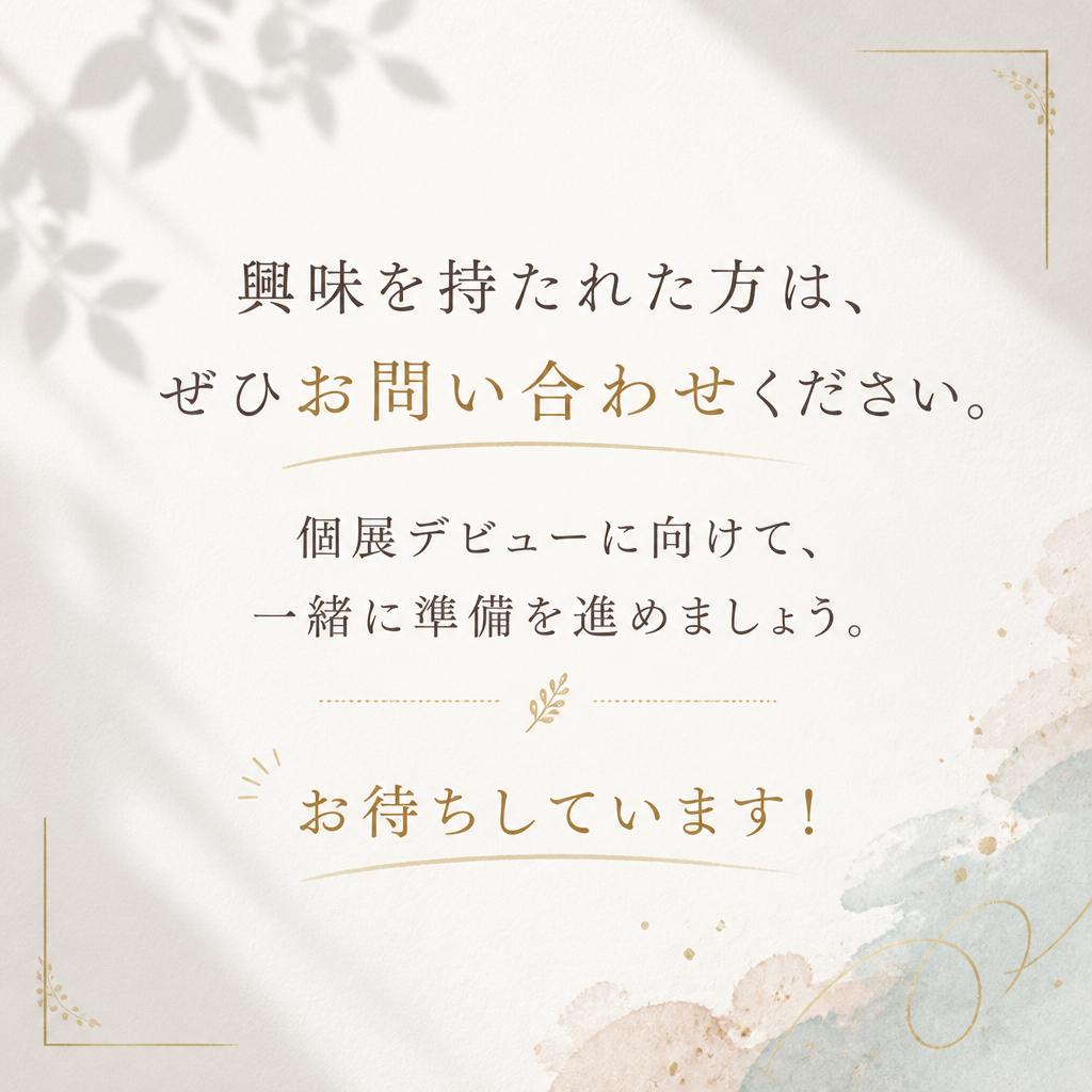 お問い合わせ・お申し込み