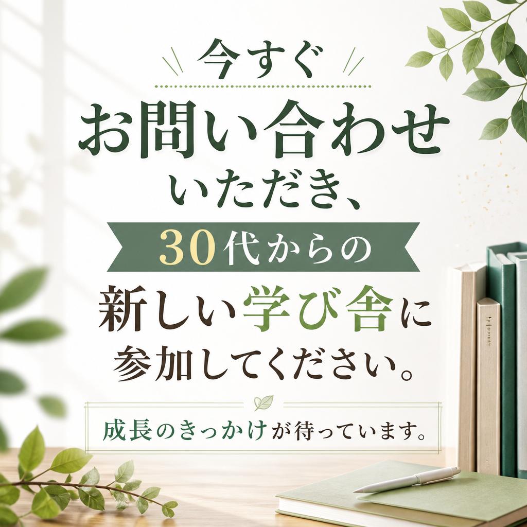 あなたの一歩を踏み出そう