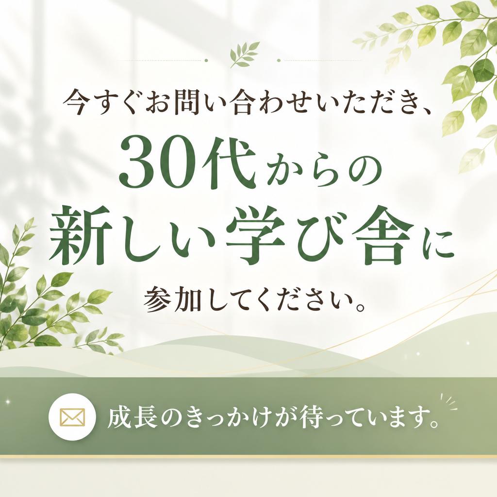 あなたの一歩を踏み出そう