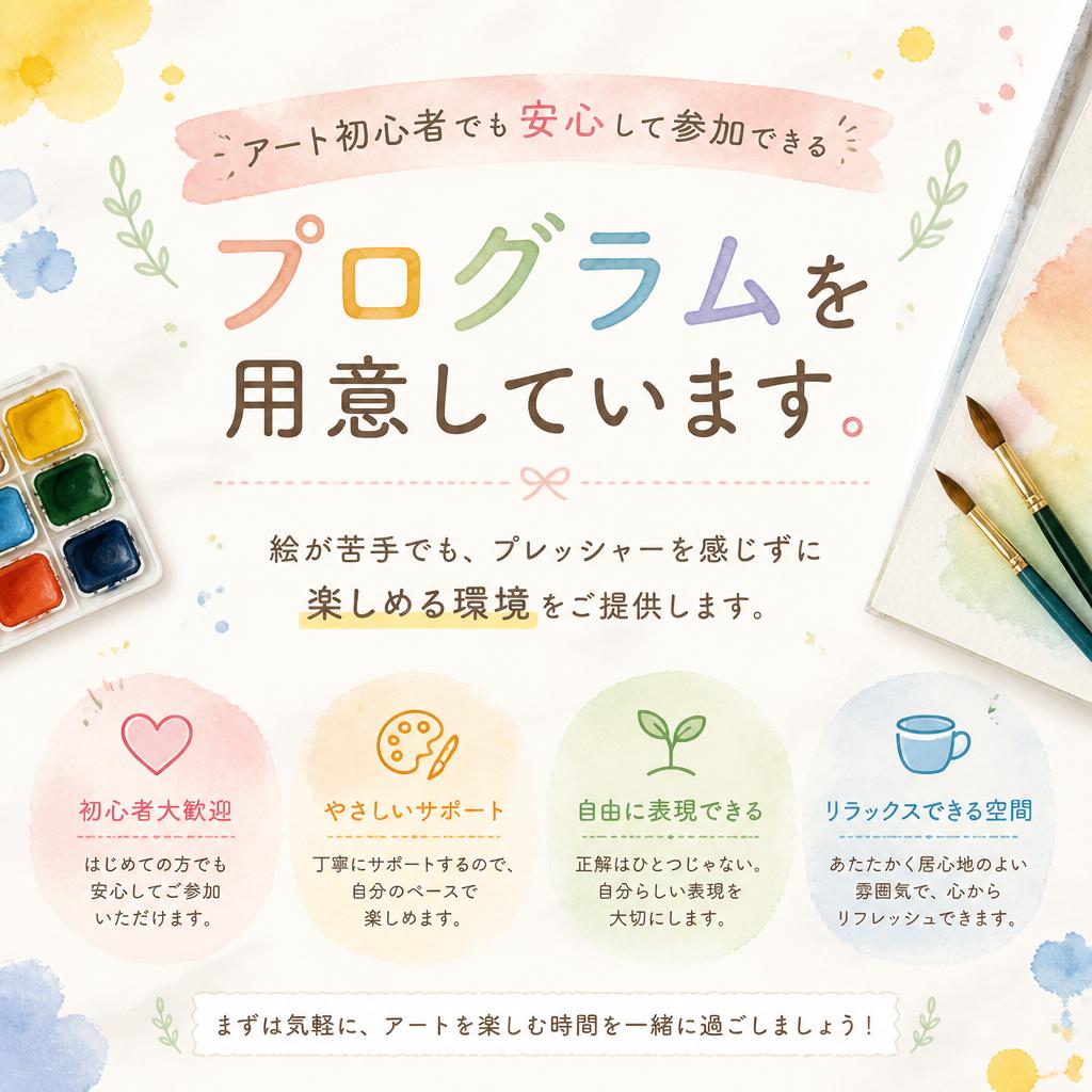 誰でも参加OK！