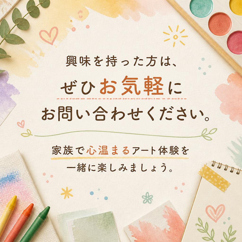 お問い合わせはこちら