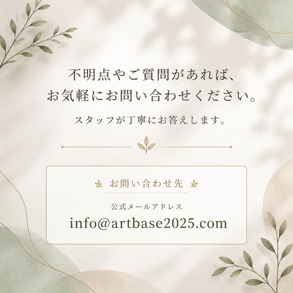お問い合わせ