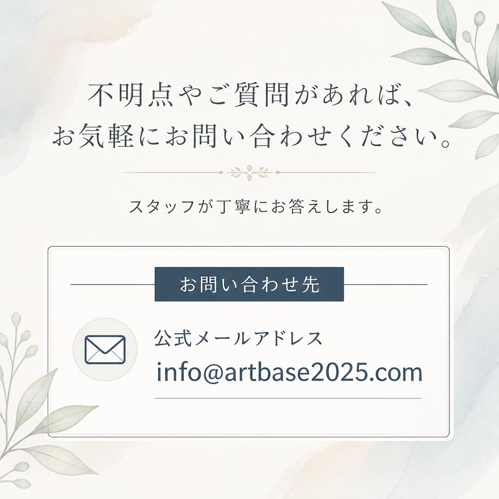 お問い合わせ