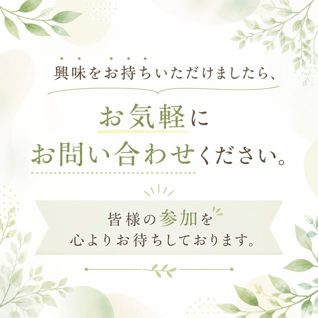 今すぐ予約・お問い合わせ