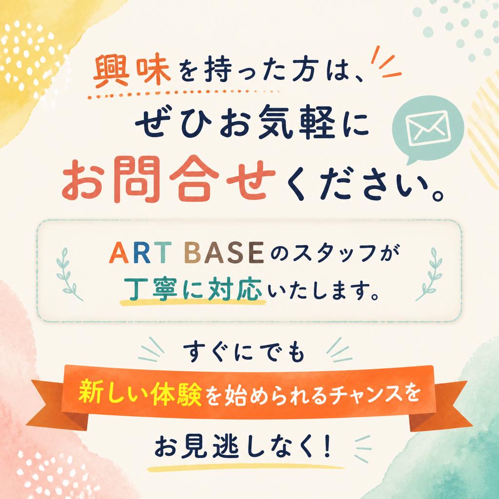 お問合せ・参加申込