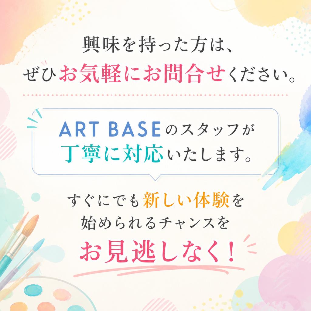 お問合せ・参加申込