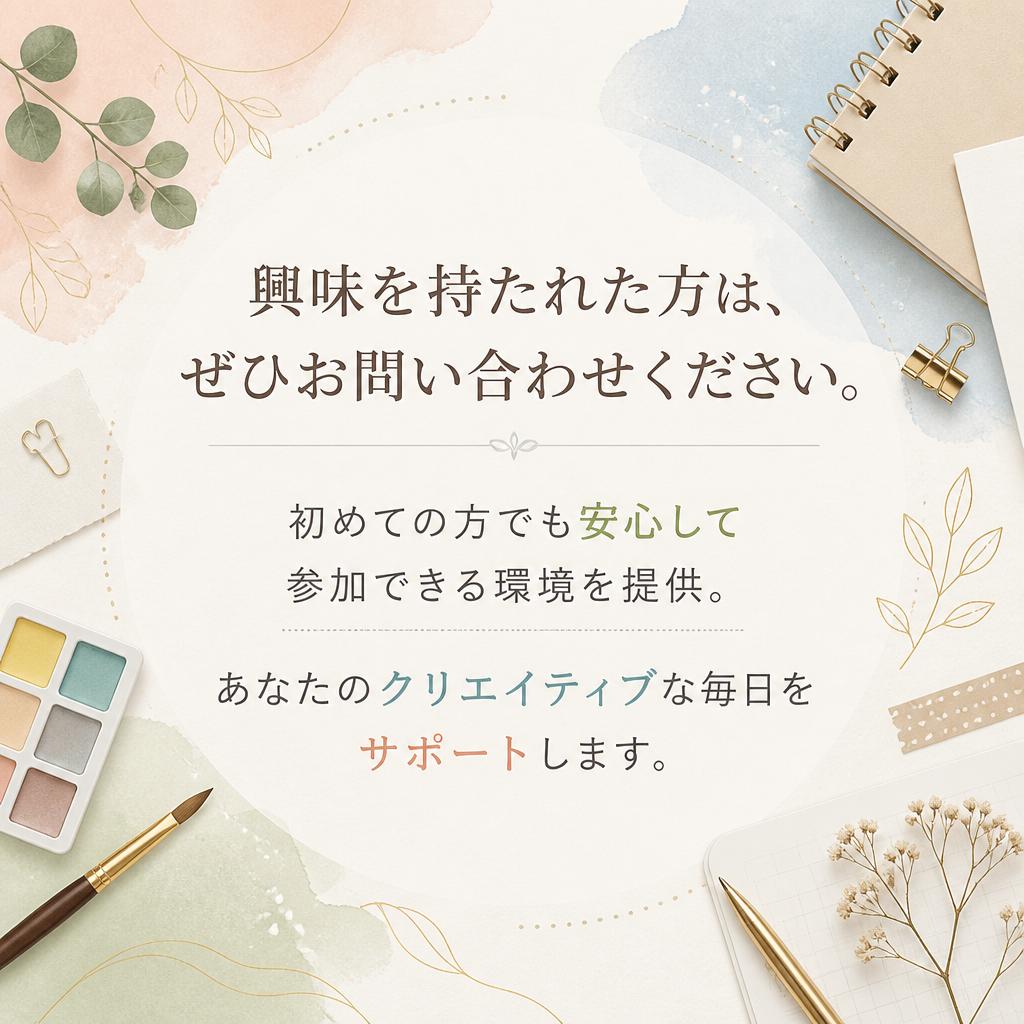 今すぐお問い合わせを！