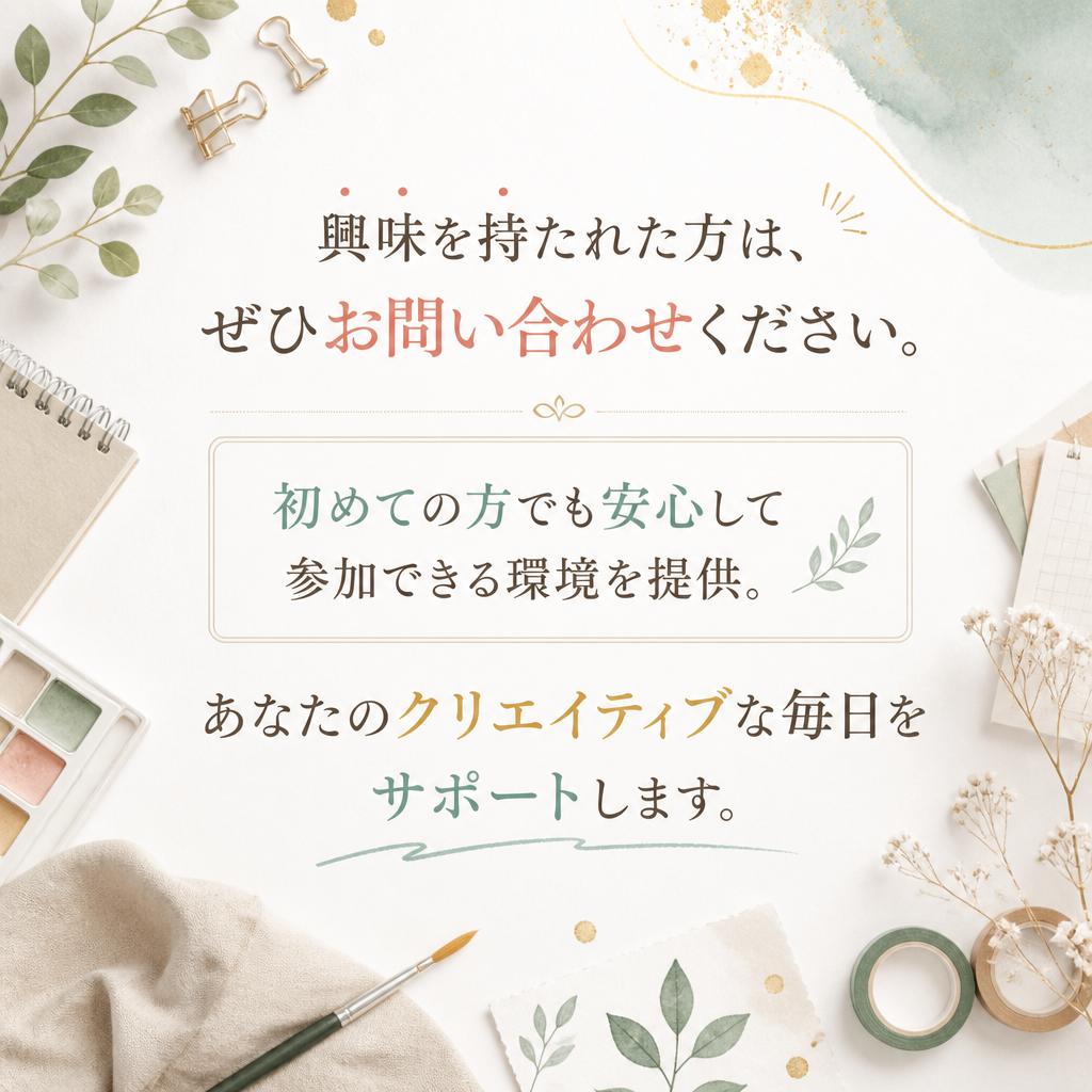 今すぐお問い合わせを！