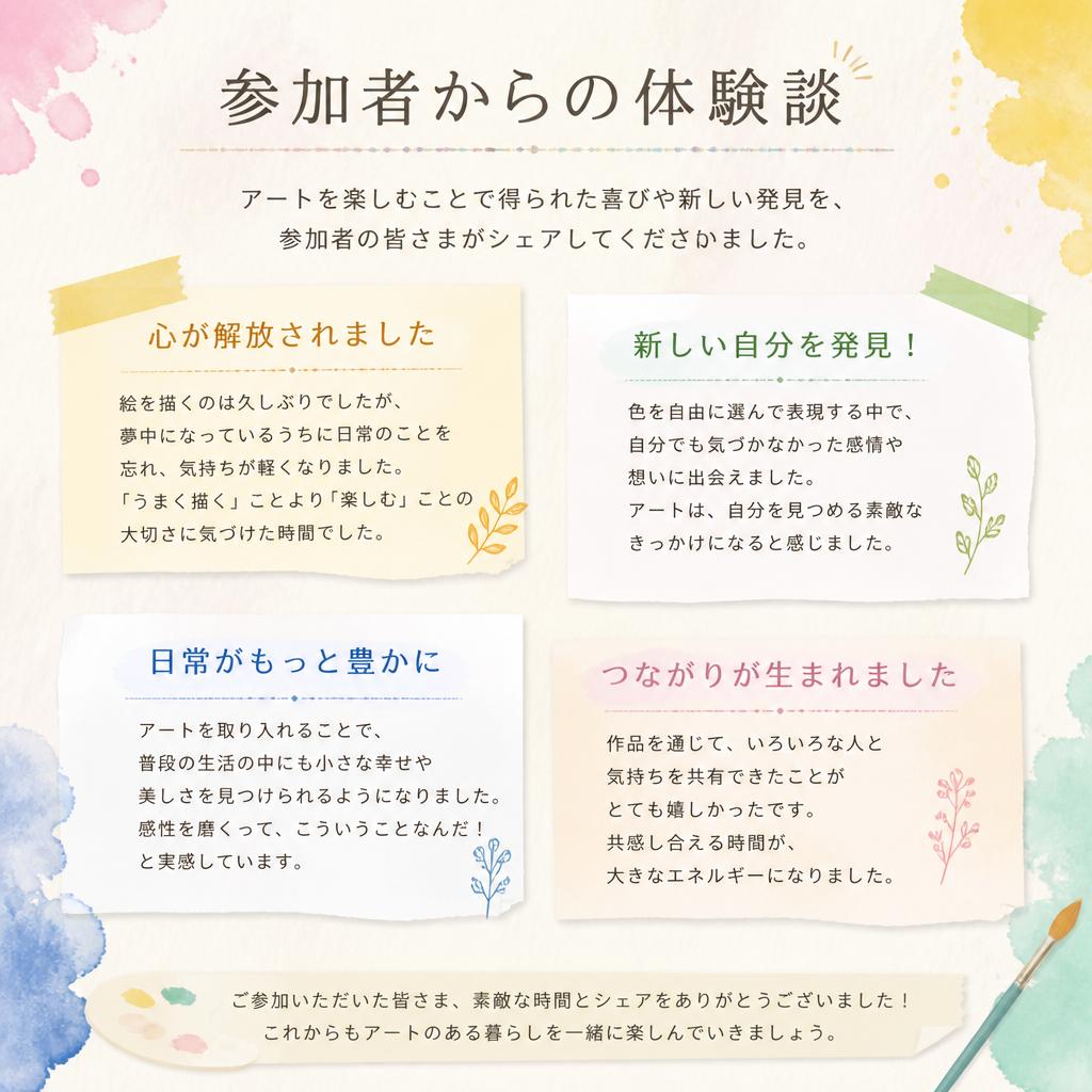 5. 楽しい体験を共有