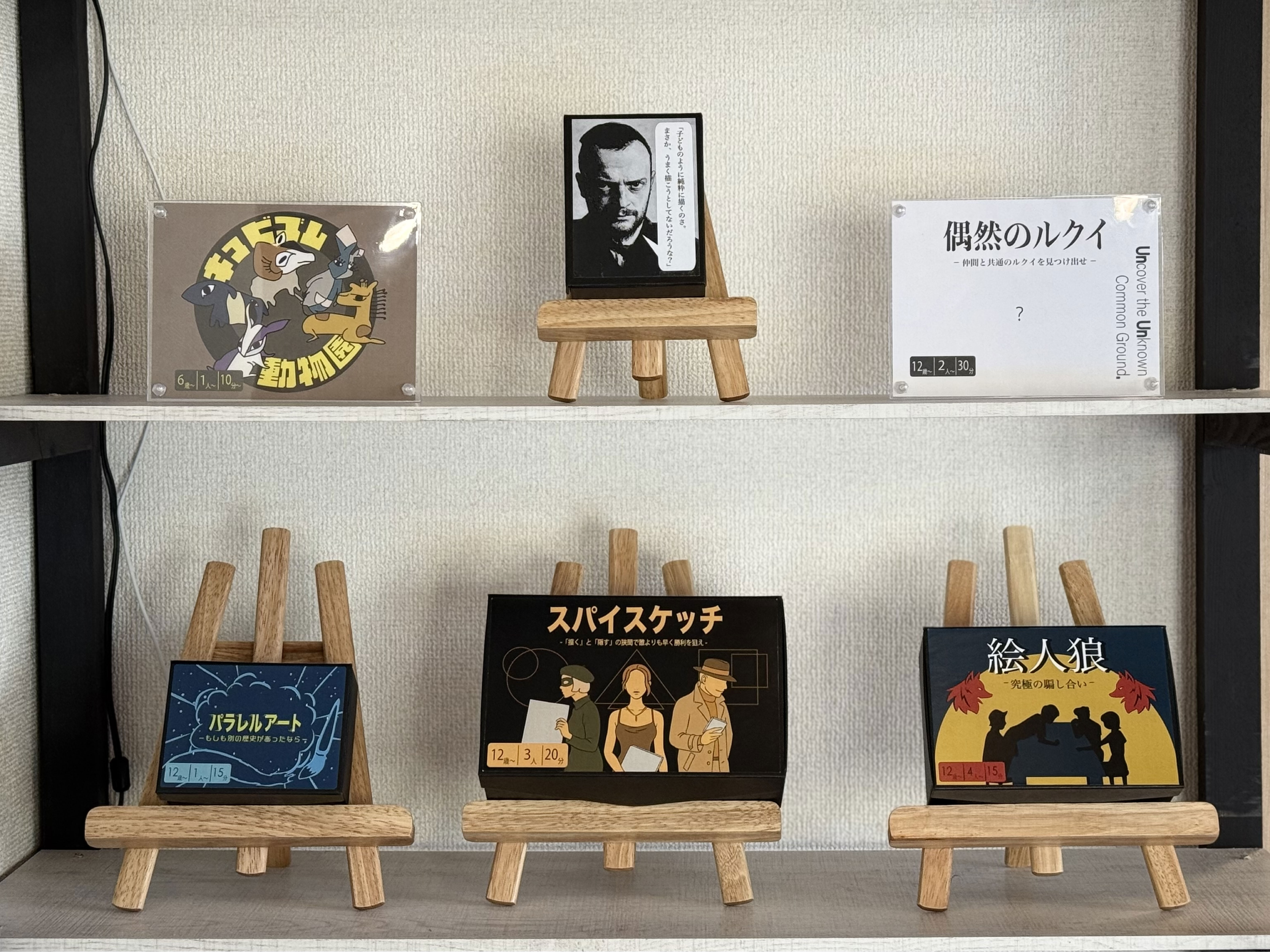 ゲーム感覚で学ぶコミュニケーション技術