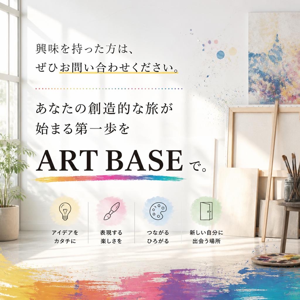 今すぐ参加してみよう！