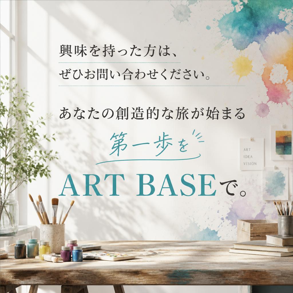 今すぐ参加してみよう！