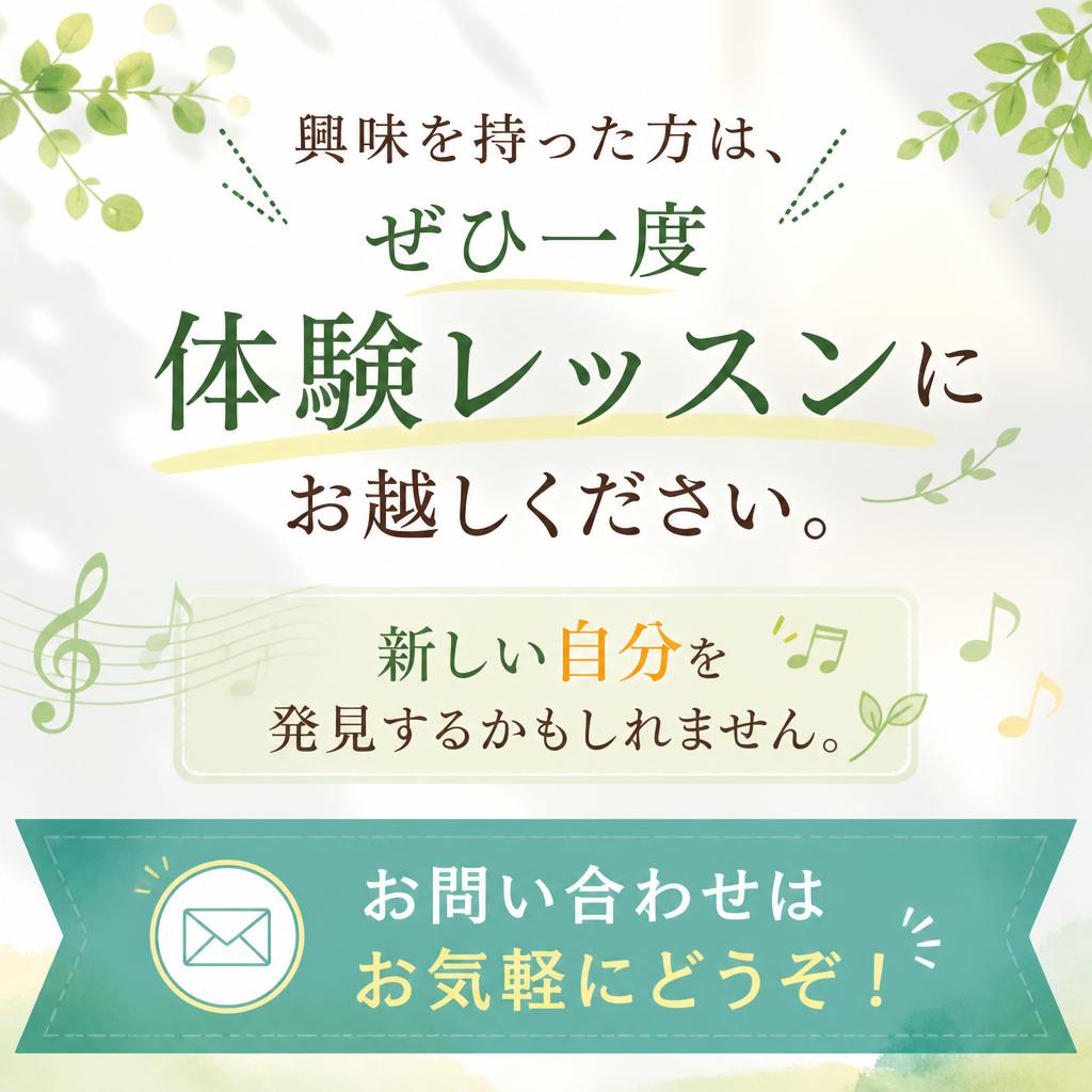 まずは体験してみませんか？