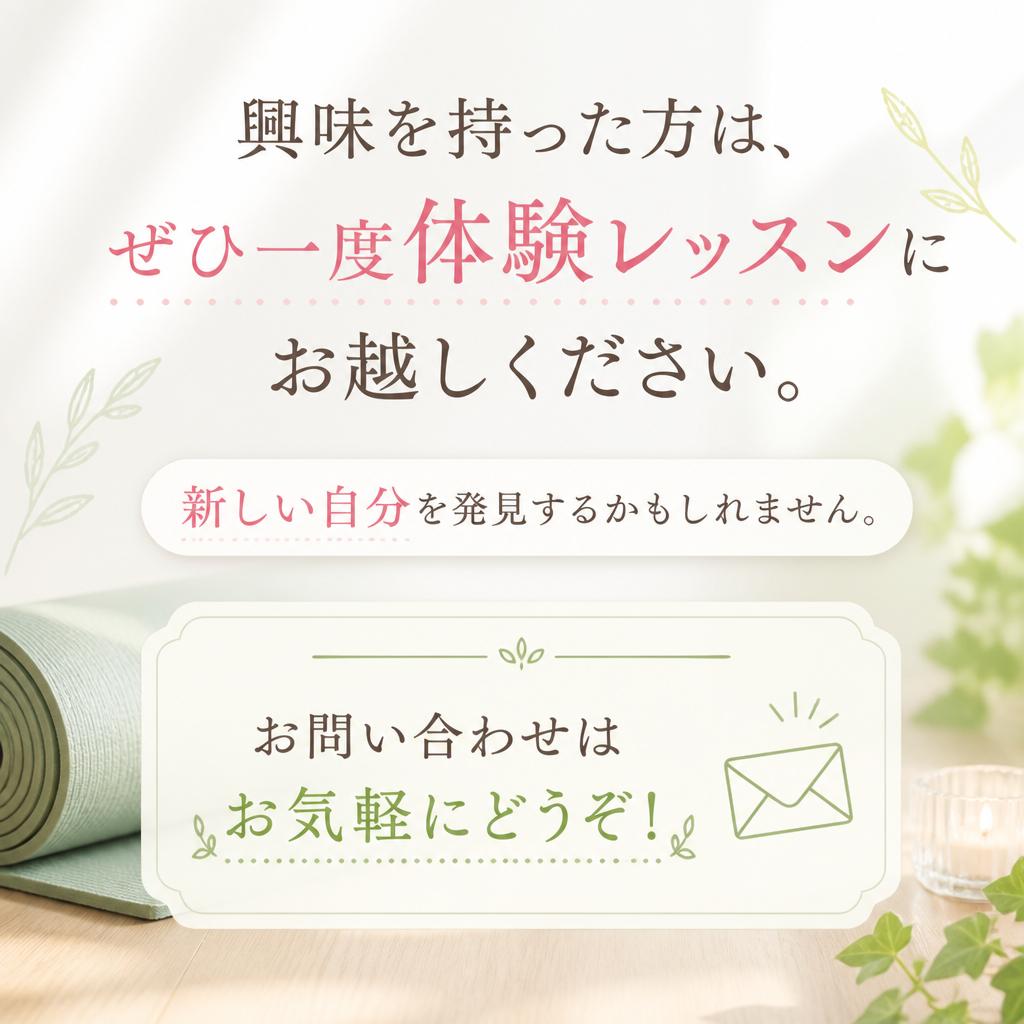 まずは体験してみませんか？