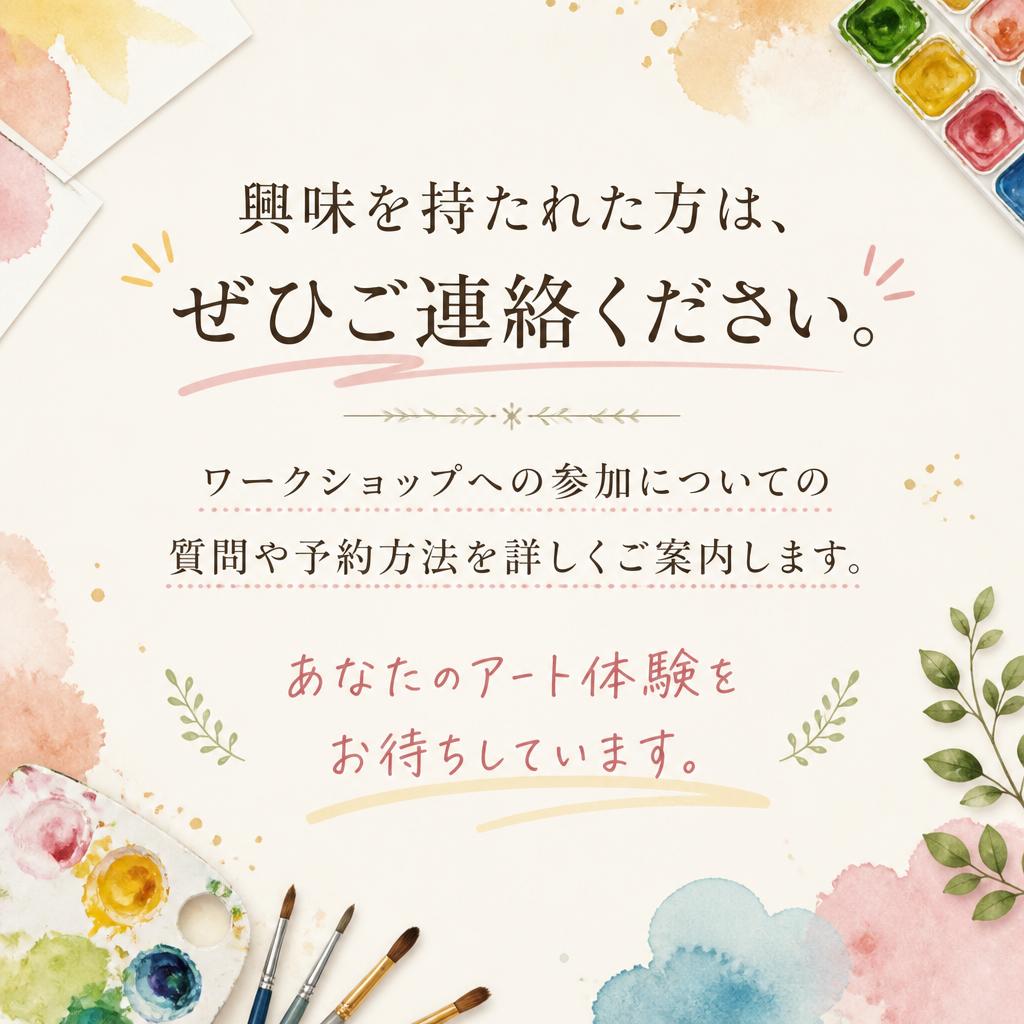 お問い合わせ・予約