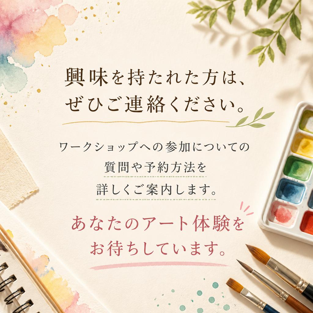 お問い合わせ・予約