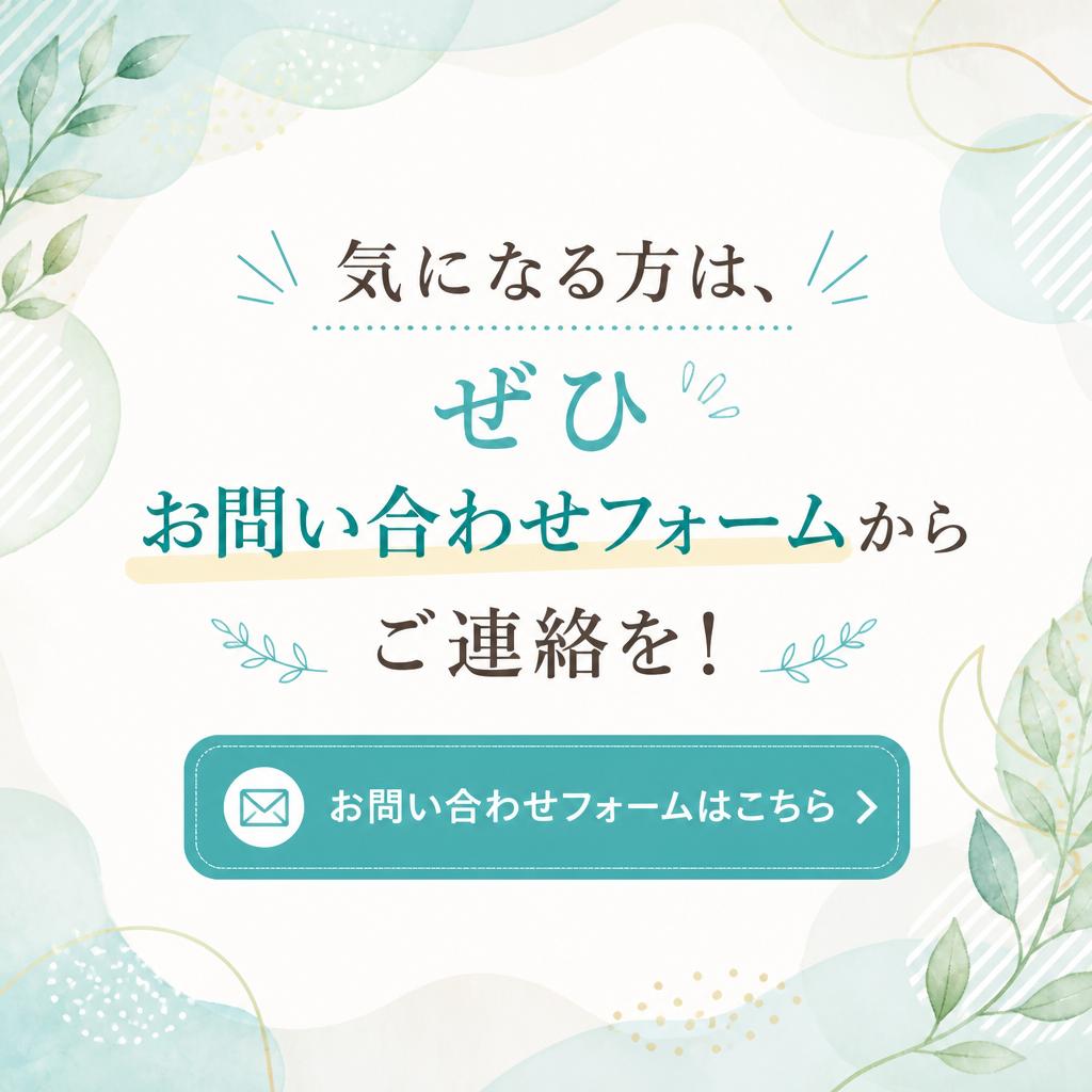 7. お問い合わせ・ご予約