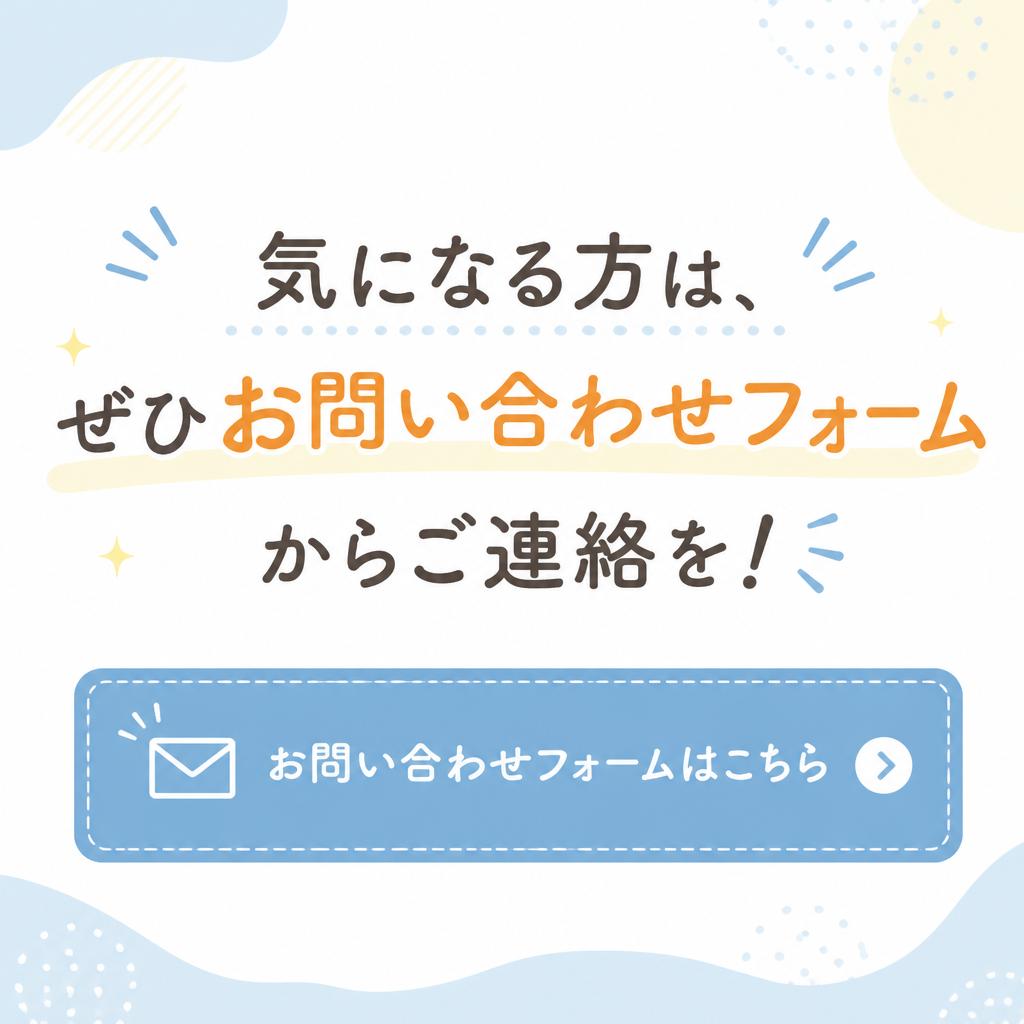 7. お問い合わせ・ご予約