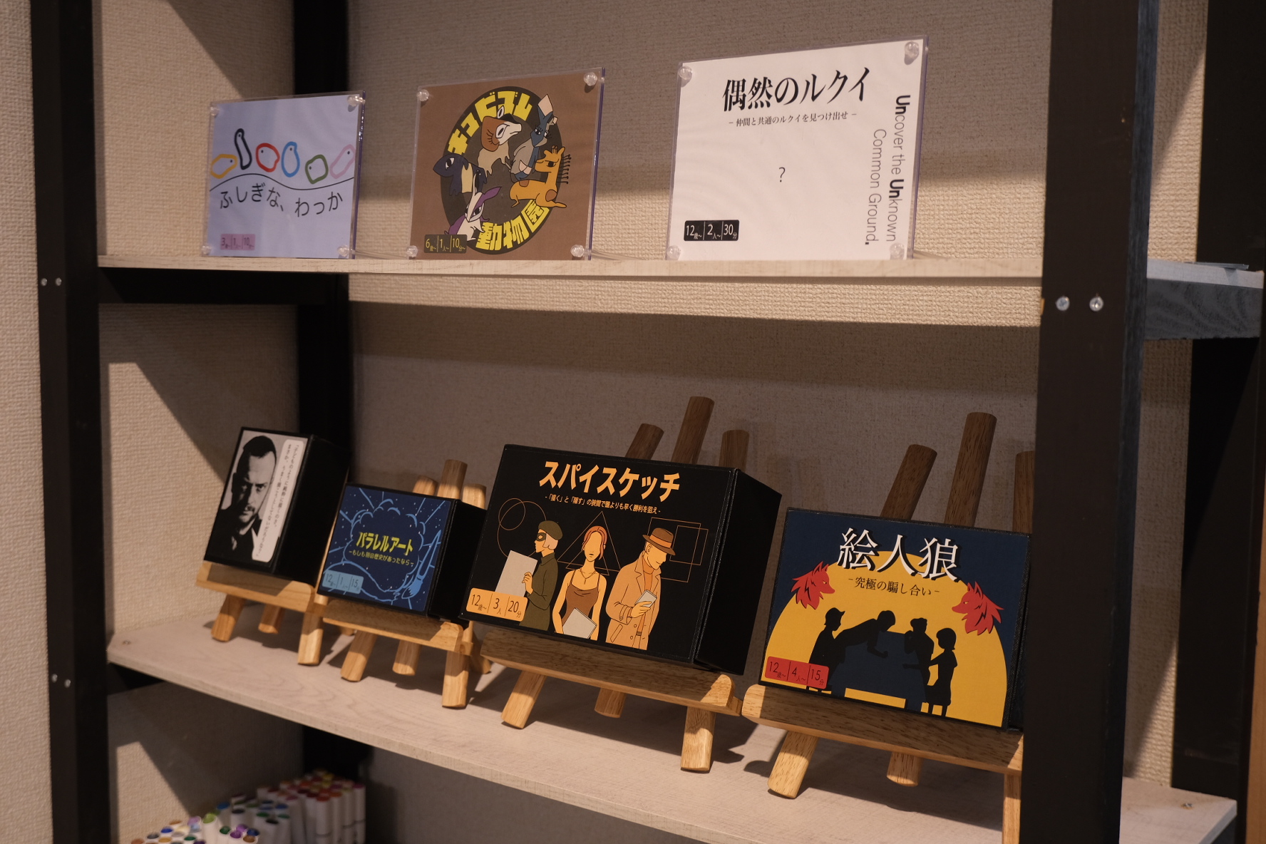 厚木・海老名 社会人の友達作り 絵に囲まれた空間で、 ボードゲームと心地いい対話 絵のアナログゲームナイト