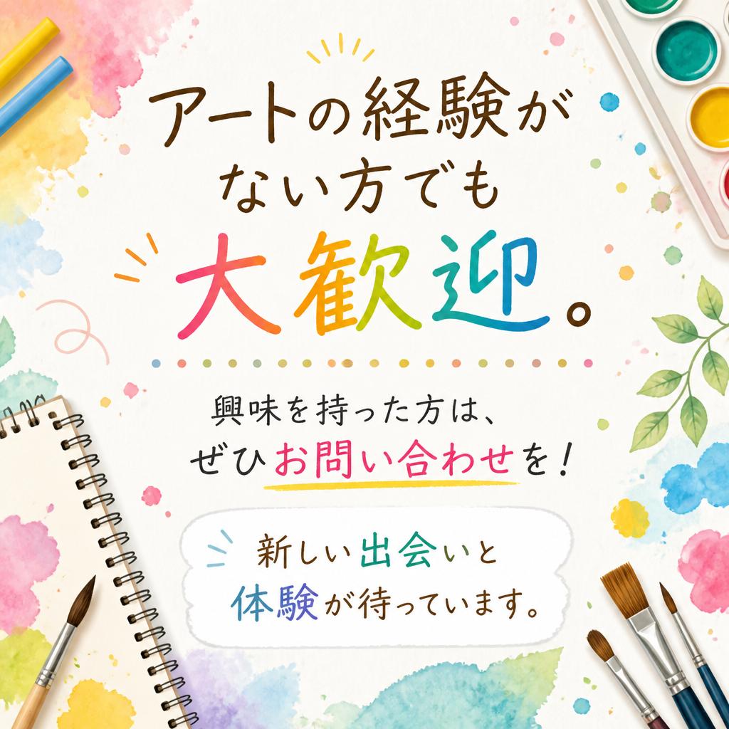 今すぐ参加しよう！