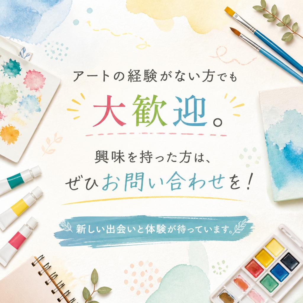 今すぐ参加しよう！