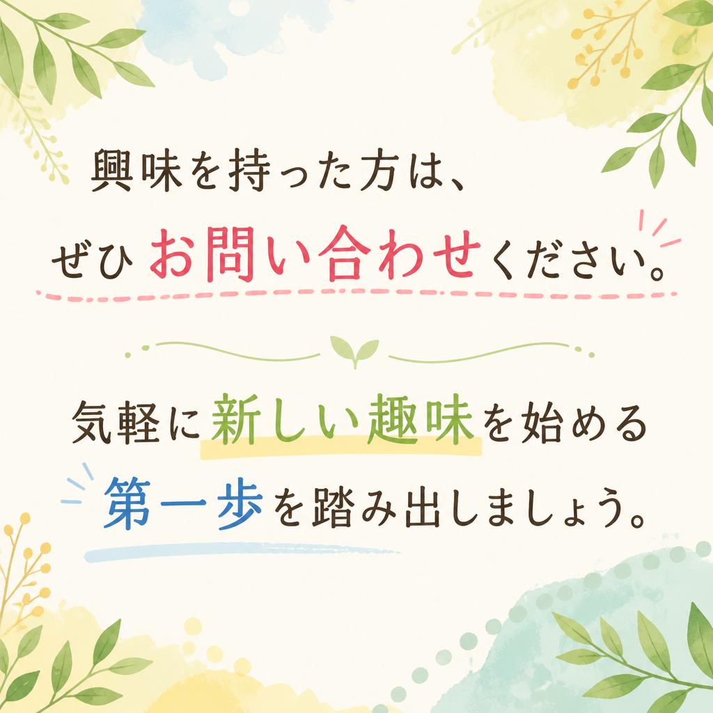今すぐお問い合わせを！