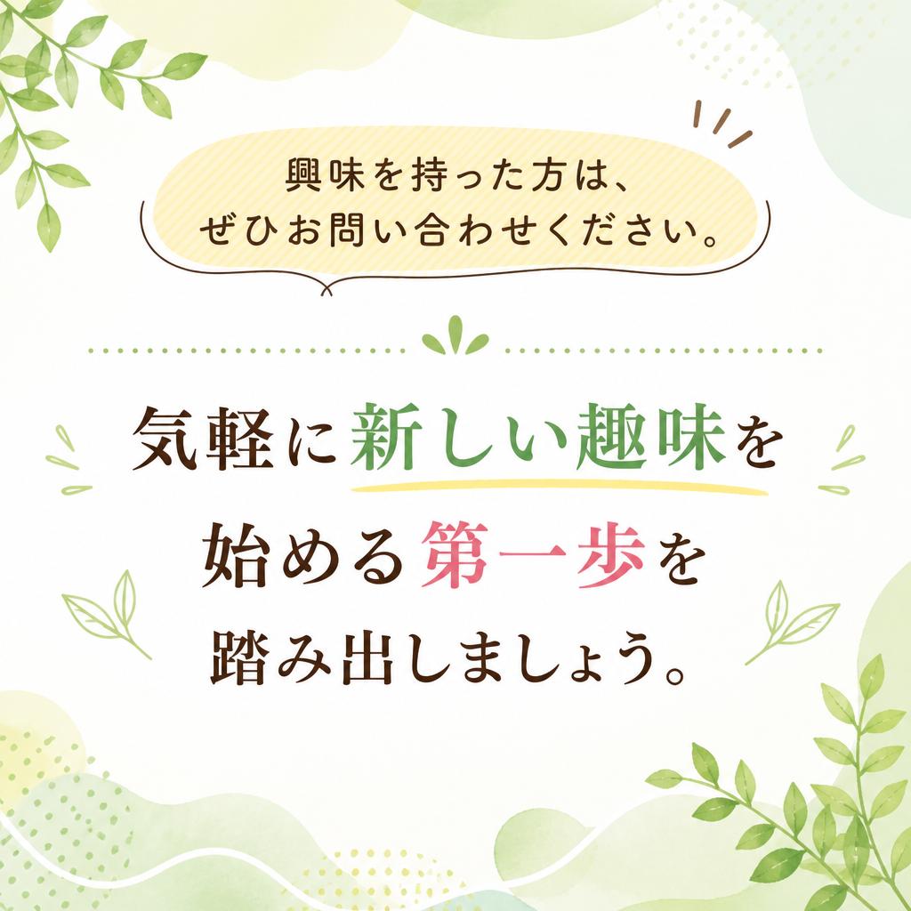 今すぐお問い合わせを！