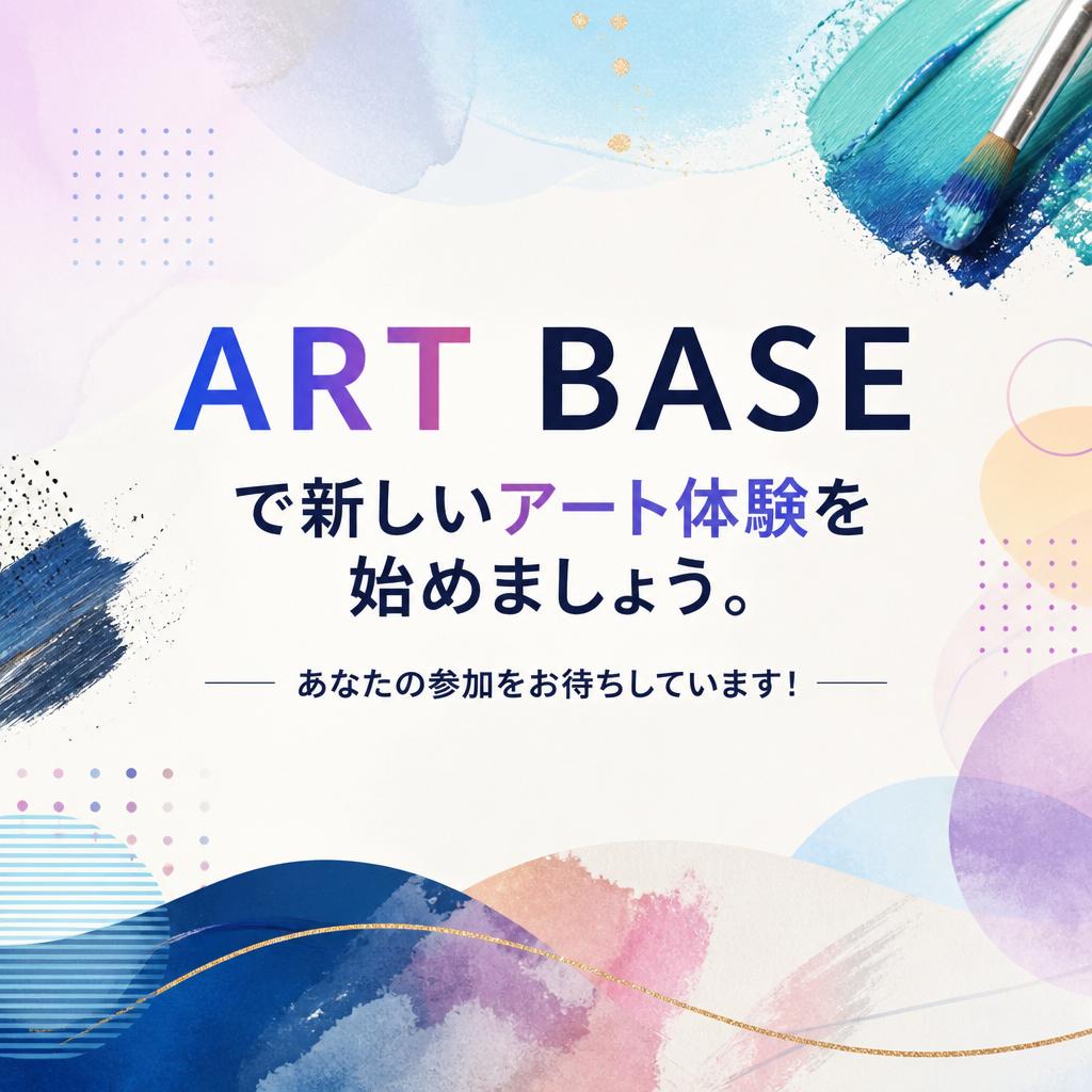 さあ、あなたの創造力を解き放とう！
