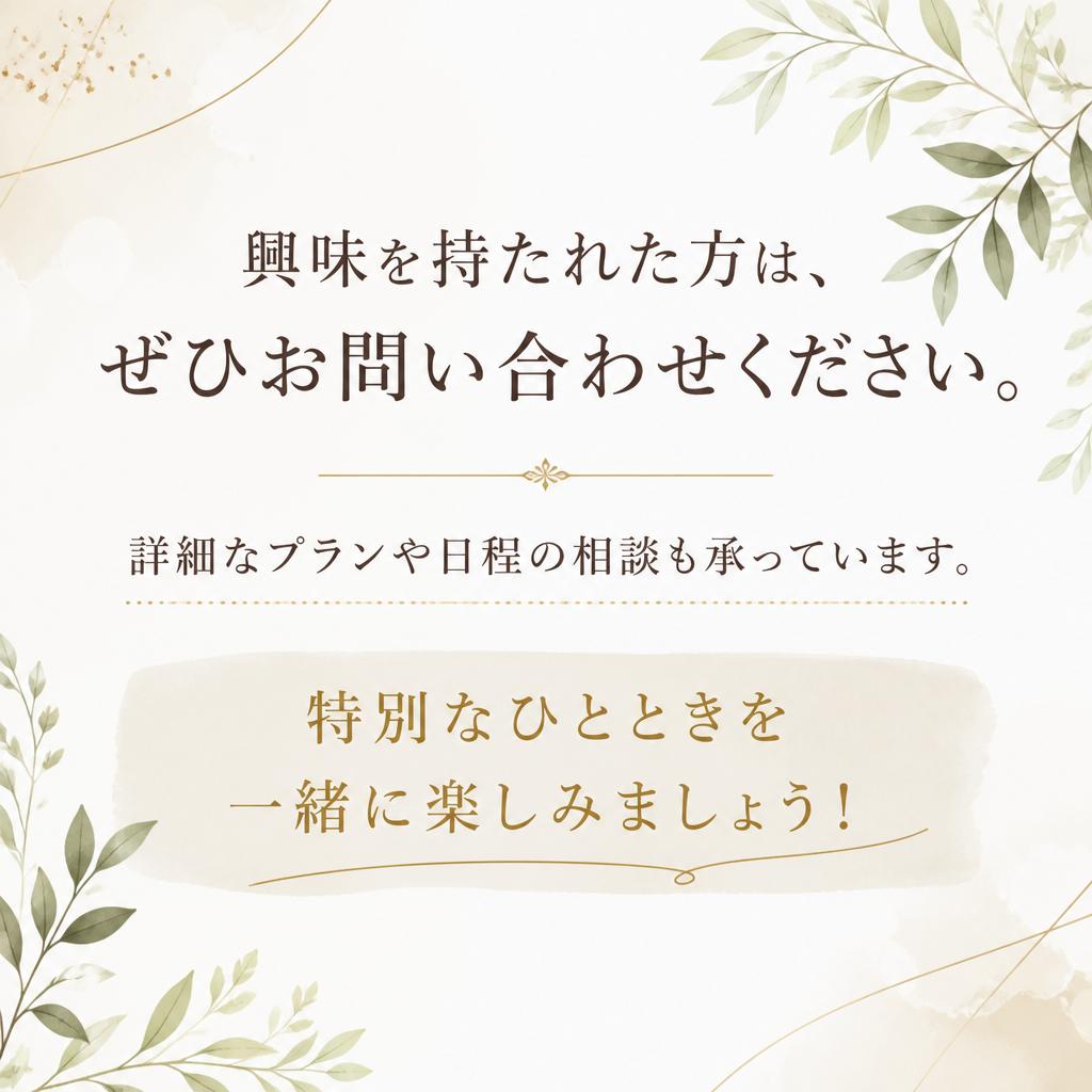 今すぐ予約を！