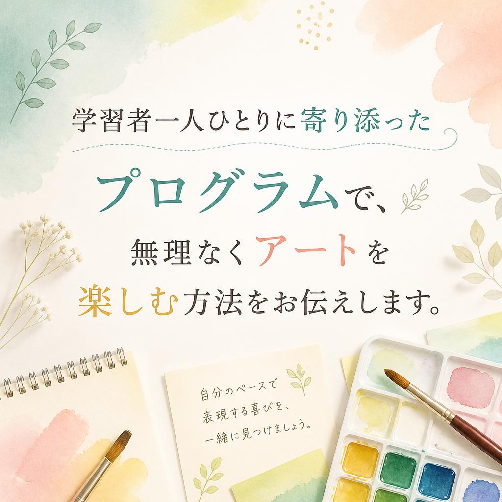 4. 自分のペースで成長できる環境