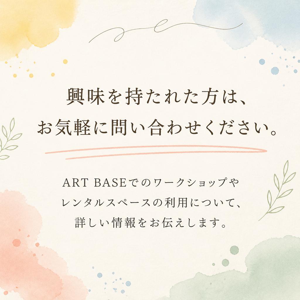 今すぐお問い合わせを！