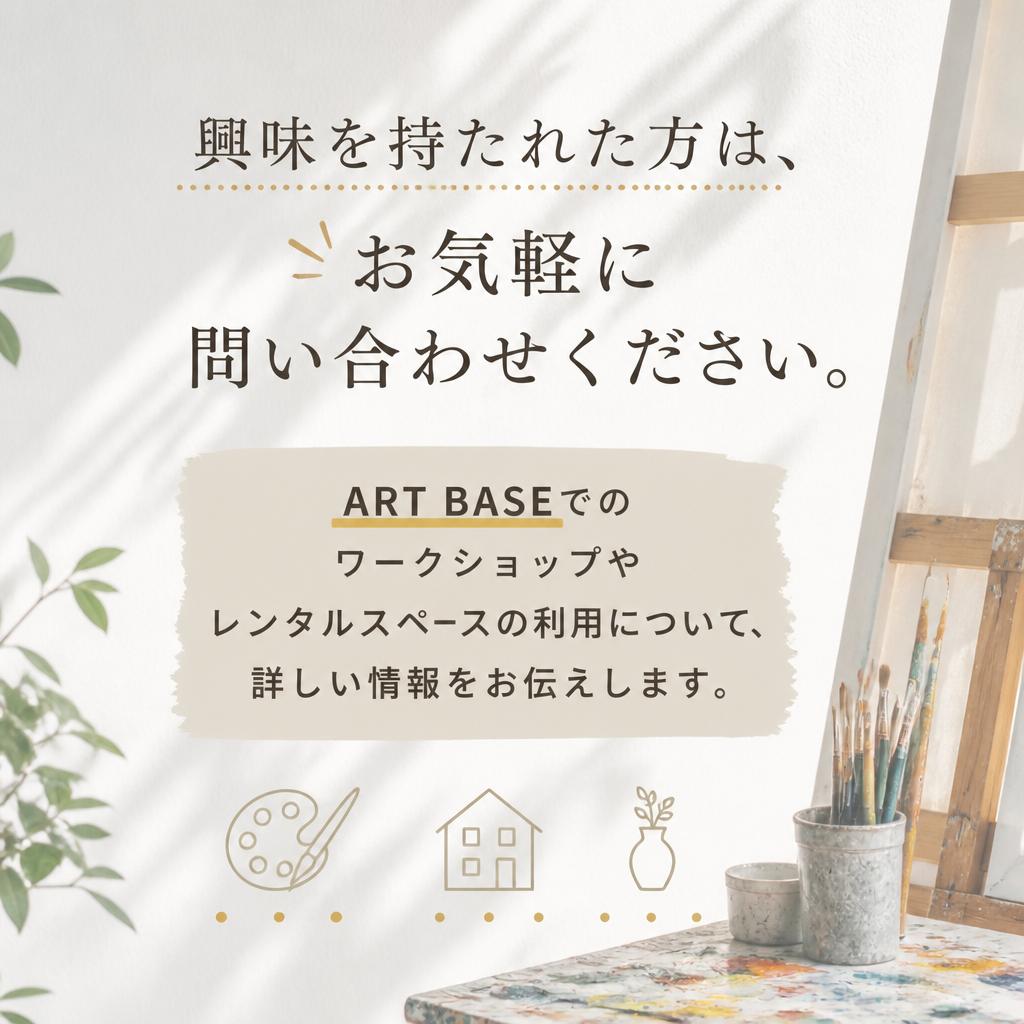 今すぐお問い合わせを！