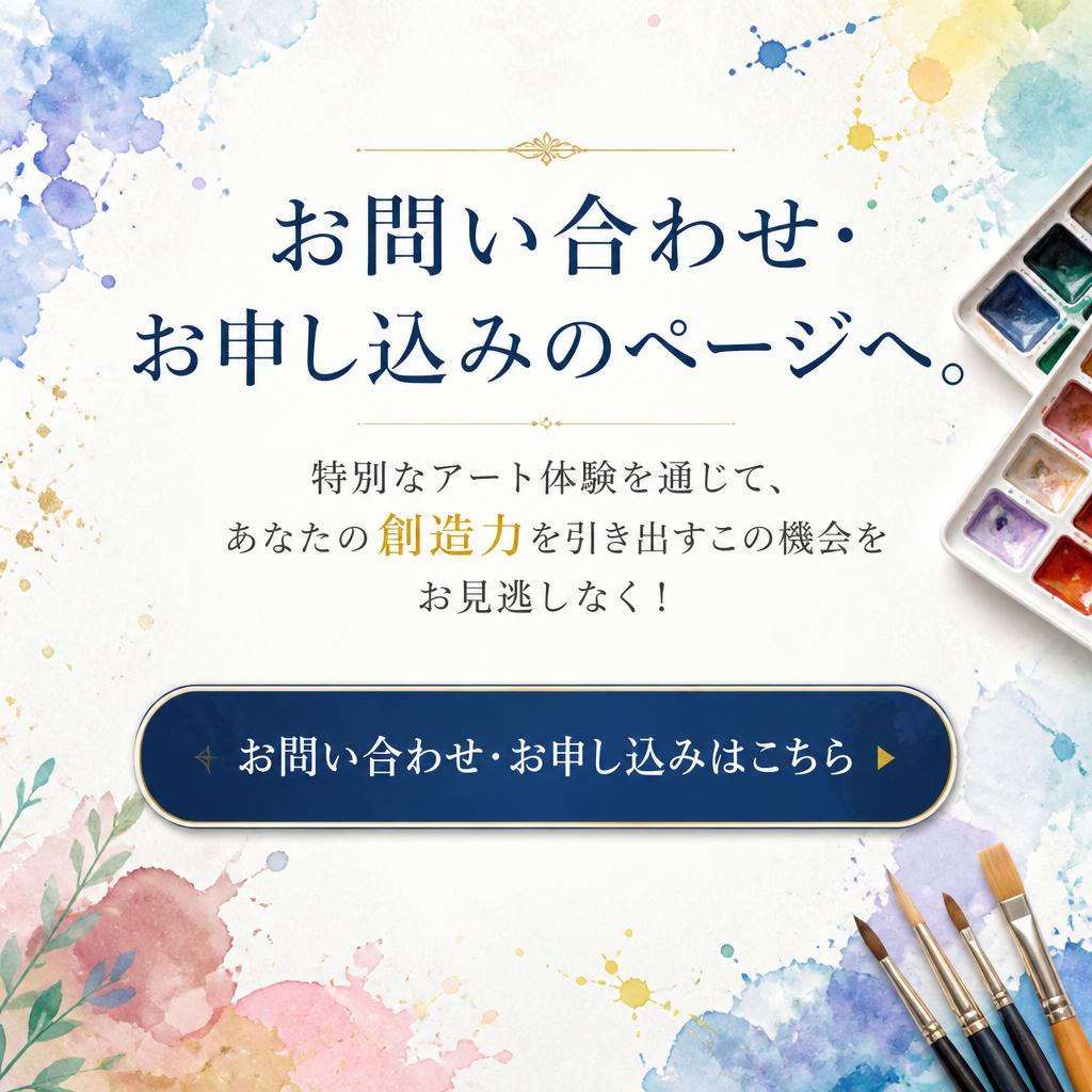 今すぐ体験を予約しよう！