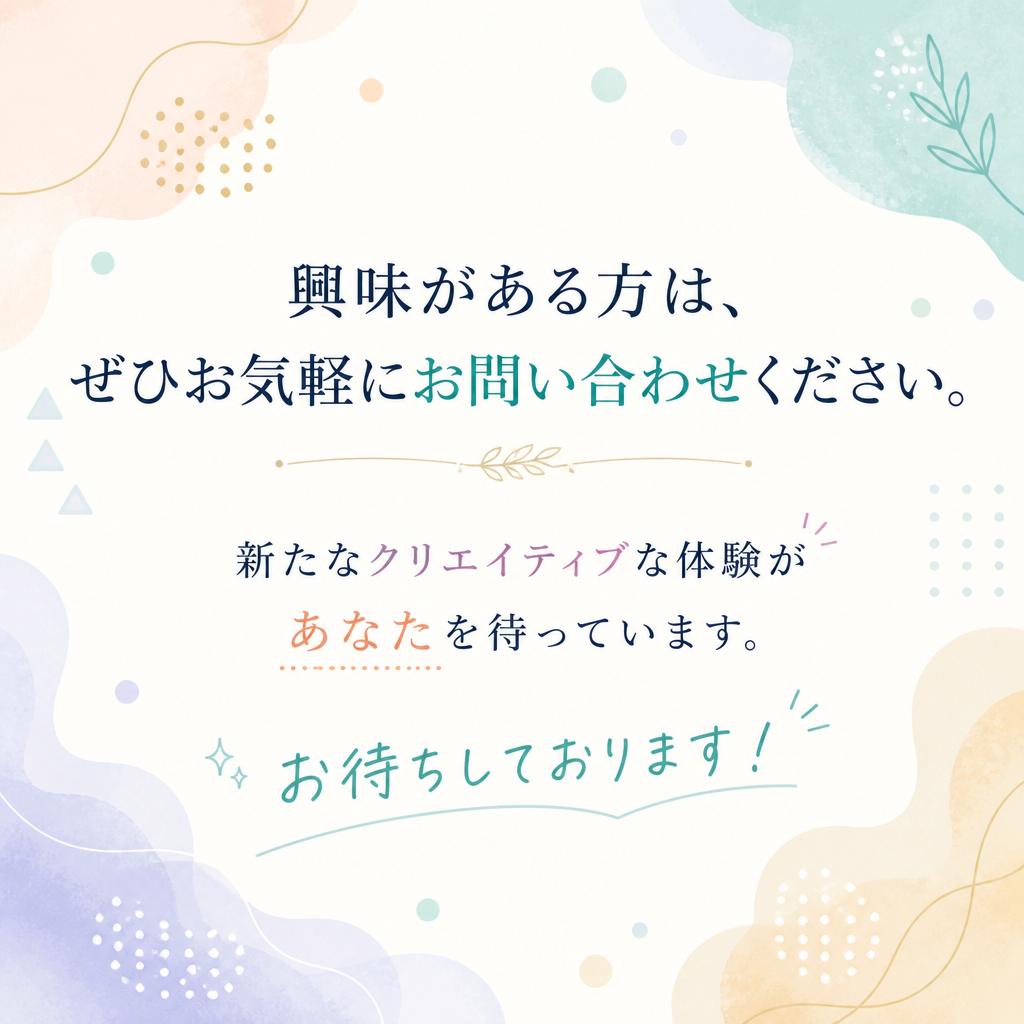 今すぐお問い合せ！あなたの思考を整理する第一歩