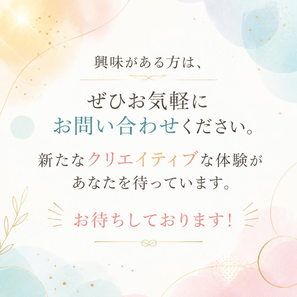 今すぐお問い合せ！あなたの思考を整理する第一歩