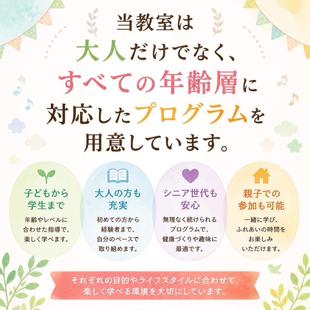 年齢にかかわらず楽しめる！