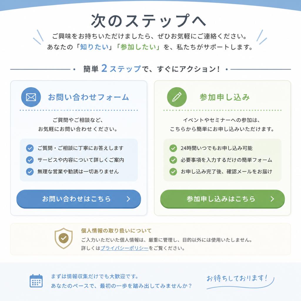 7. さあ、あなたも体験してみませんか？